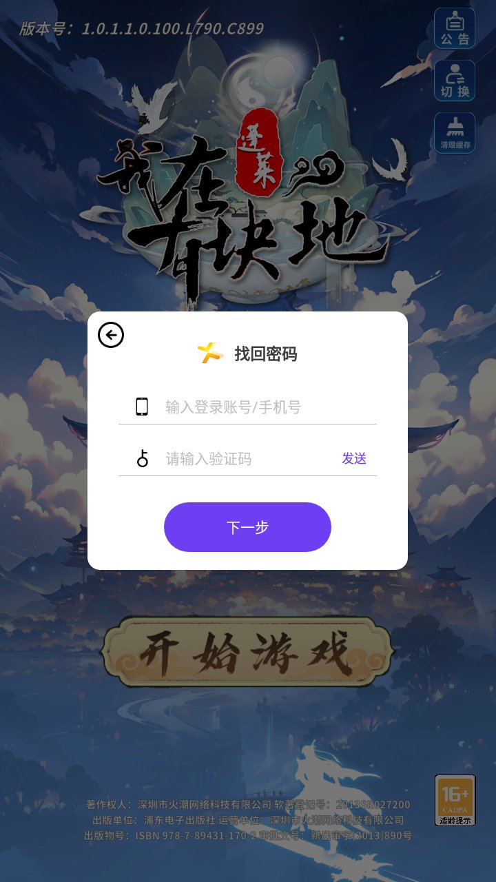 我在蓬莱有块地 v1.0.2手游下载