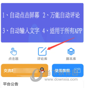 粒可辛自动点击器