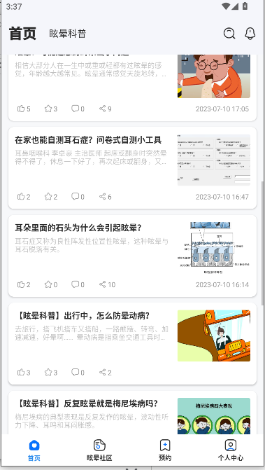 眩晕小站app官方版本 v1.2.6 安卓最新版app