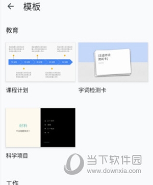 Google ppt模板在哪里找3
