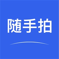 山东交通随手拍app官方安卓版2.3最新版