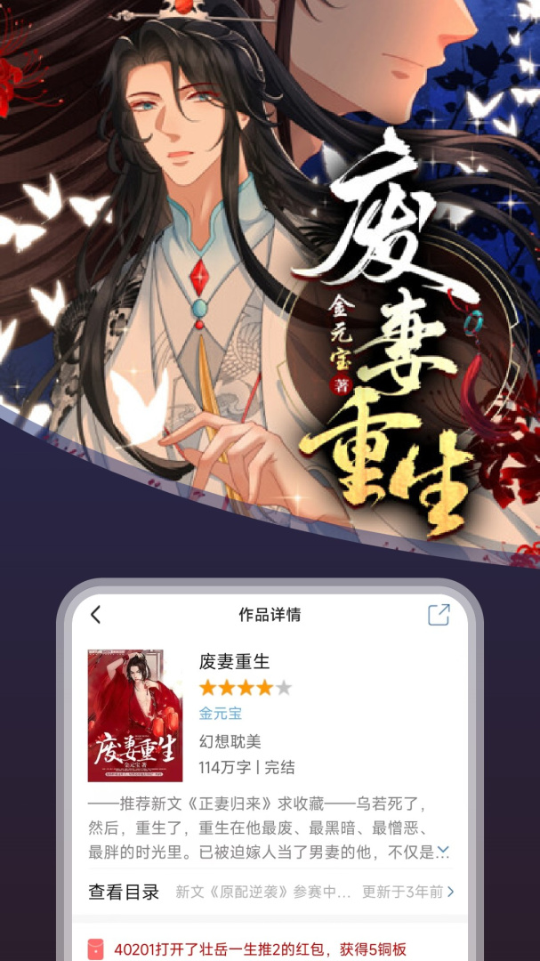 连城读书 v6.0.103