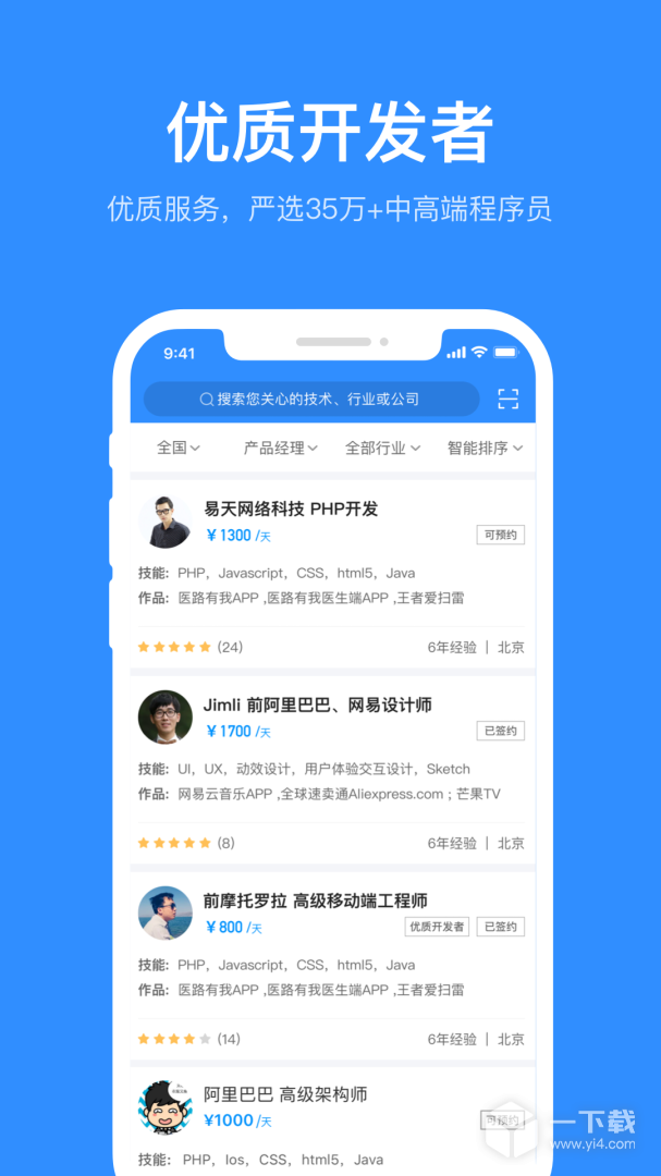 程序员客栈 v4.47.7最新版下载