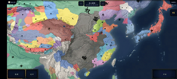 中华上下五千年2游戏9