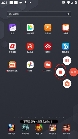 AZ Screen Recorder