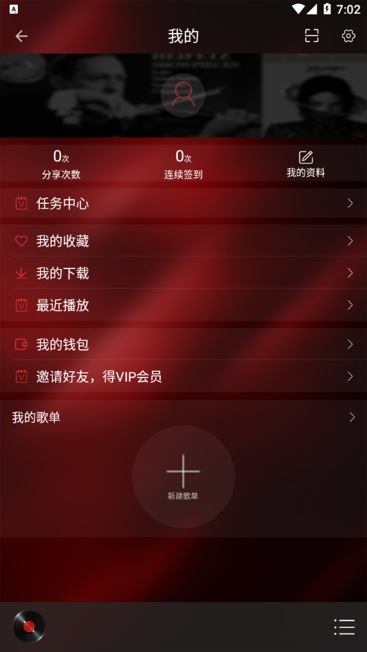 HiFi音乐 v5.1.5