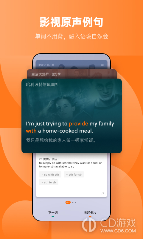 不背单词截图1