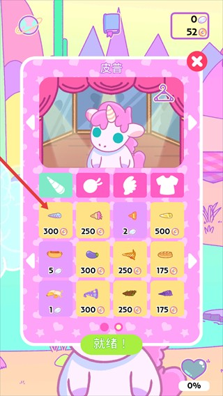 小偷独角兽官方版