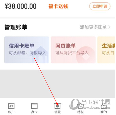 卡牛信用卡管家APP下载