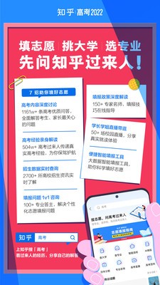 知乎app官方版 v10.59.0