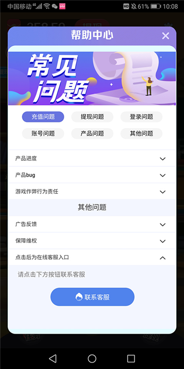 亿万答题王红包版5