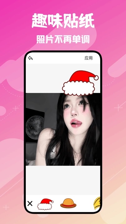 Fansly相机 v1.1安卓版下载