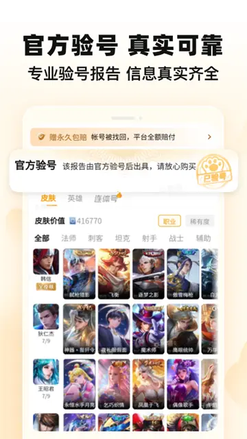 交易猫代练打手版app下载安装截图