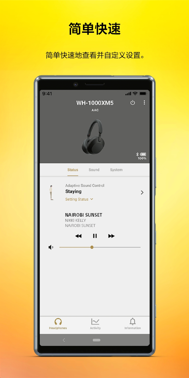 索尼headphones v12.1.0