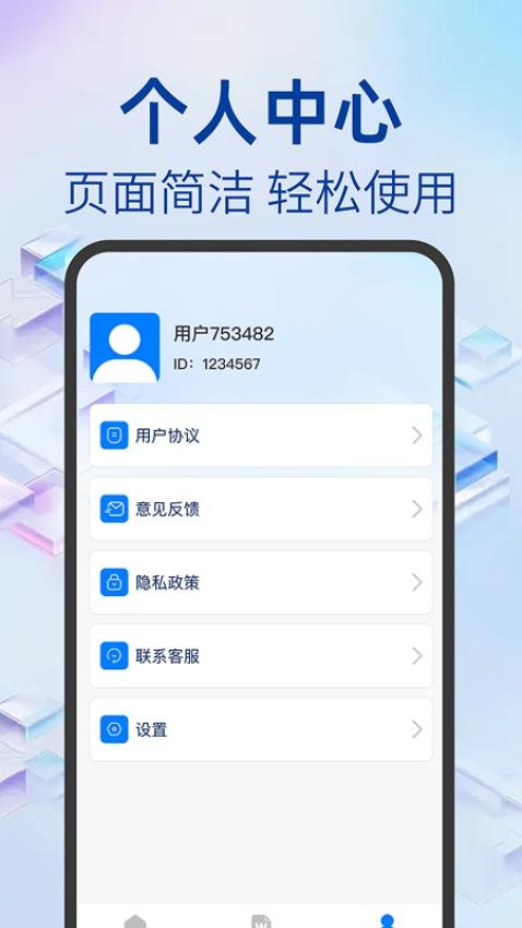 Word文档办公手机版客户端