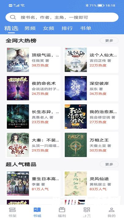 9x阅读器官方正版3.jpg