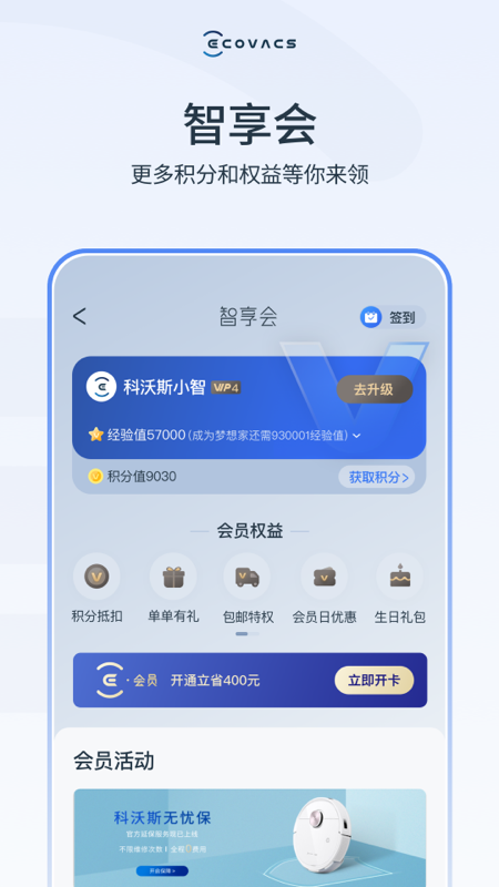 ECOVACS HOME v3.5.0
