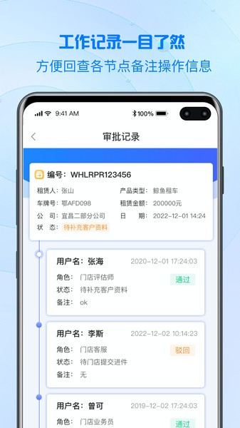 品融数据APP v3.0.3