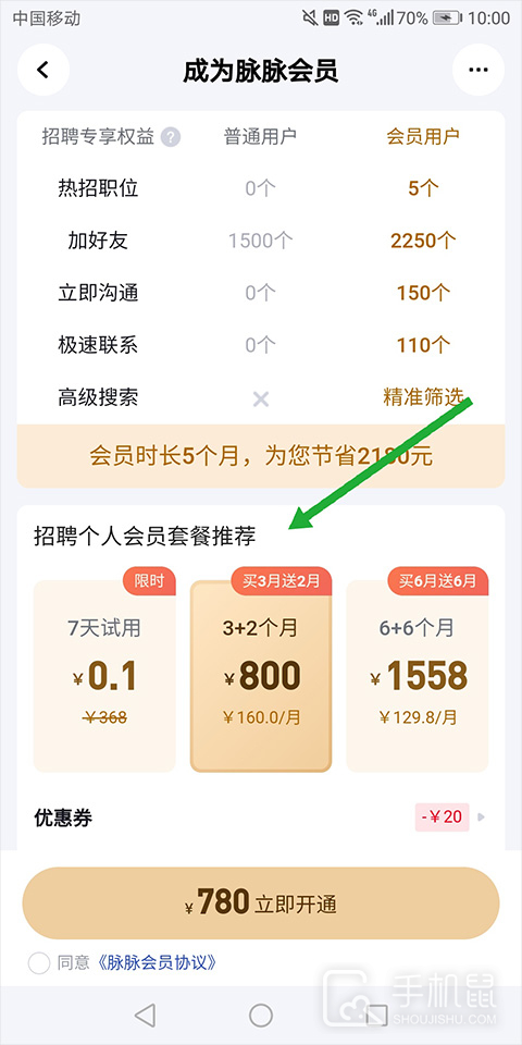 脉脉
