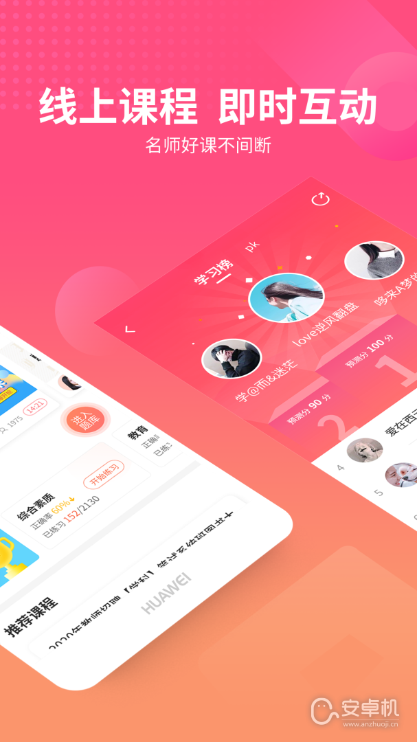 山香網(wǎng)校截圖2