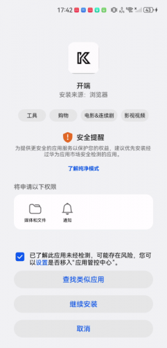 开端app