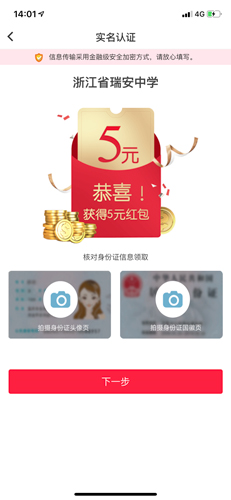 易校园app5