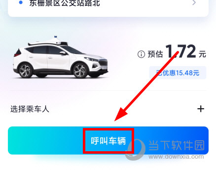 萝卜快跑