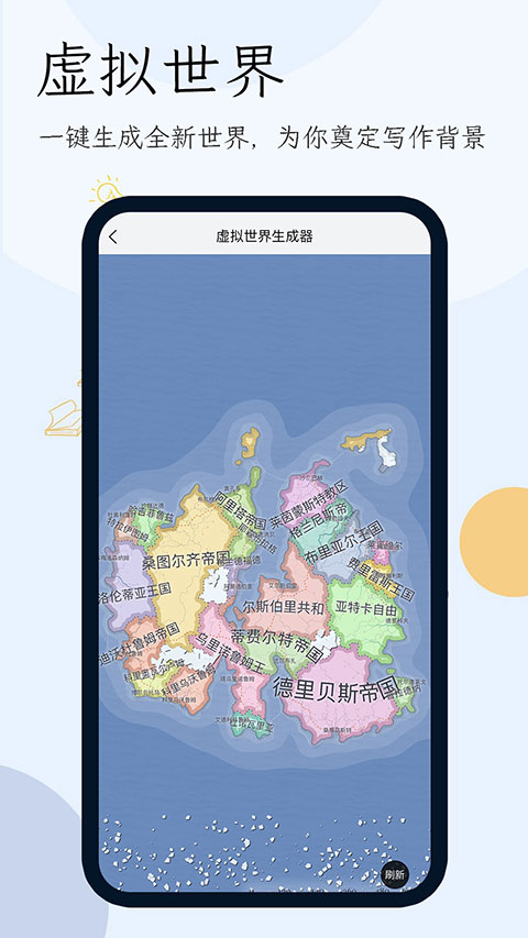 小说生成器ai智能写作app v1.7.0