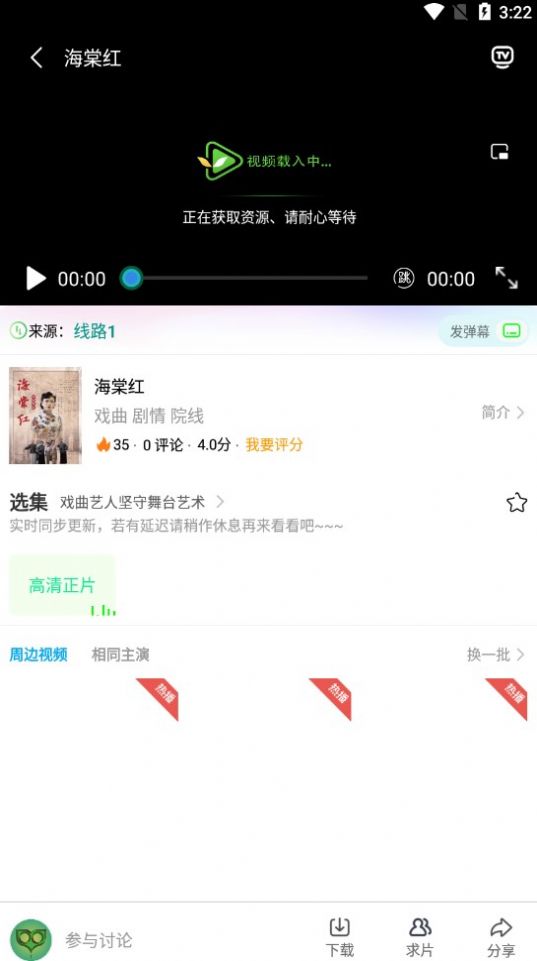 树懒追剧截图1