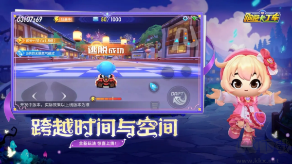跑跑卡丁车(KartRider Rush)手机版v1.38.2安卓版 