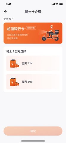 极光出行app