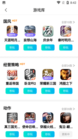 騰訊先鋒云游戲無限時間版