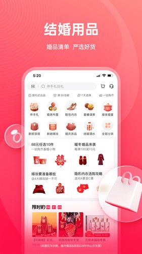 婚礼纪app v9.6.9