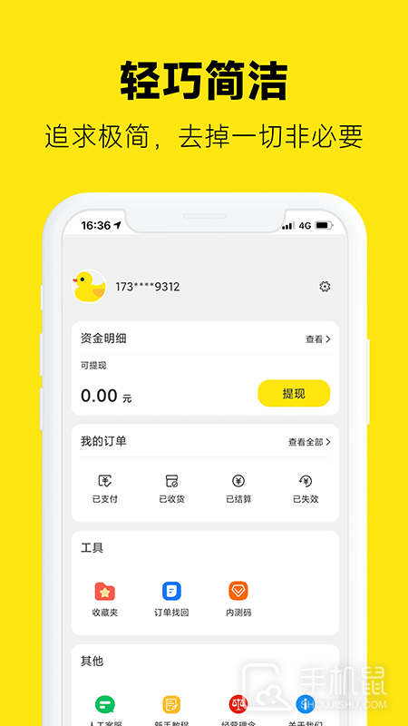 返鸭 v7.0.0