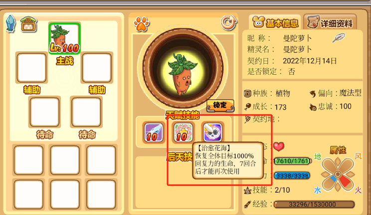 摩尔勇士