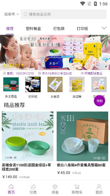 怎么加入购物车配图1