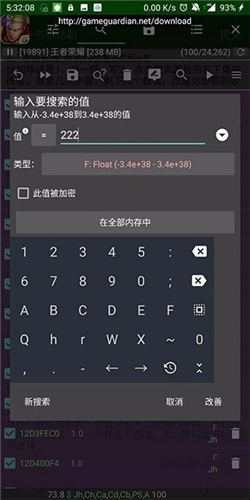 《GameGuardian免ROOT版》截图16