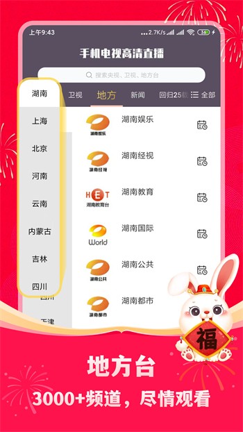 秋葵视频在线播放高清免费版 v4.7.6免费下载