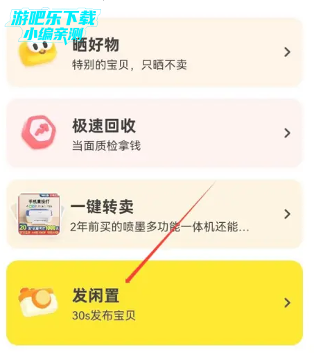 闲鱼2025最新版本