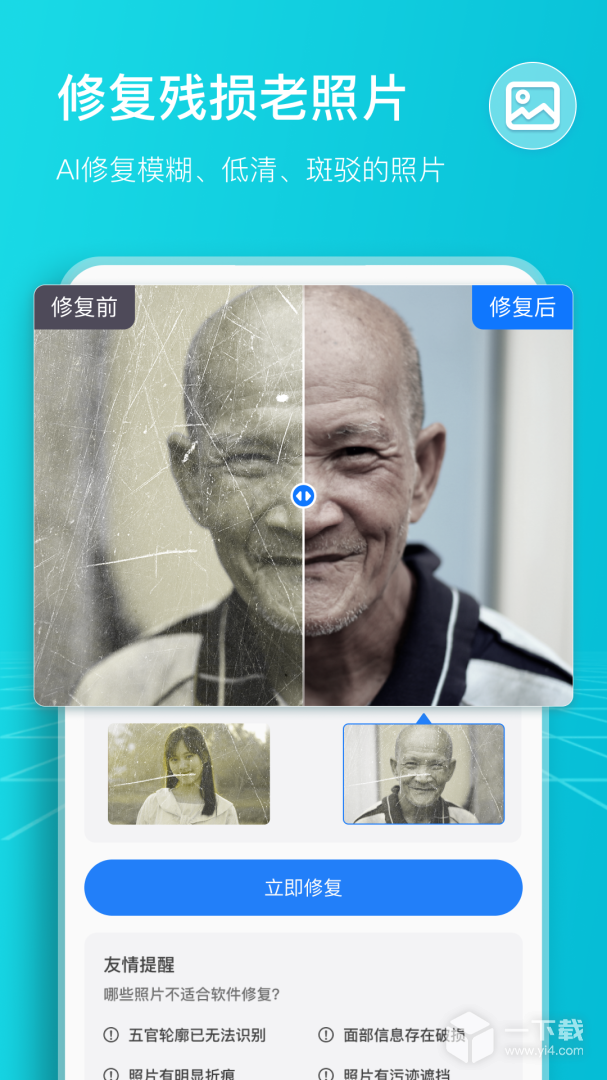 扫描计数王 v1.13.6.0最新版下载