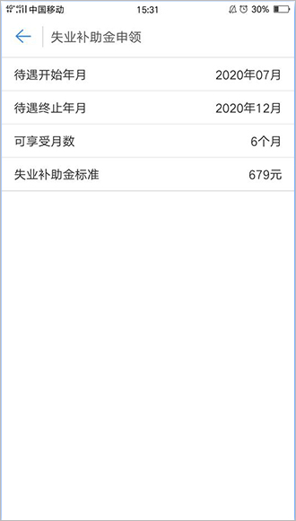 河北人社最新版本