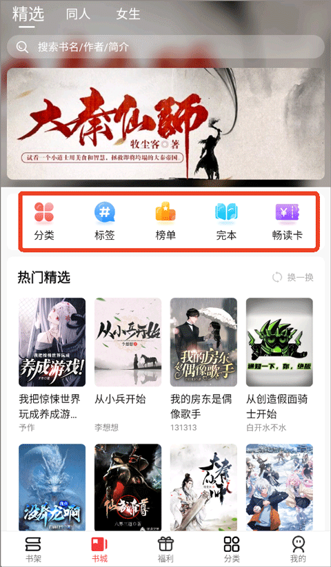 火文免费小说