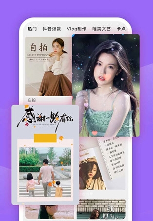 剪意视频剪辑APP2