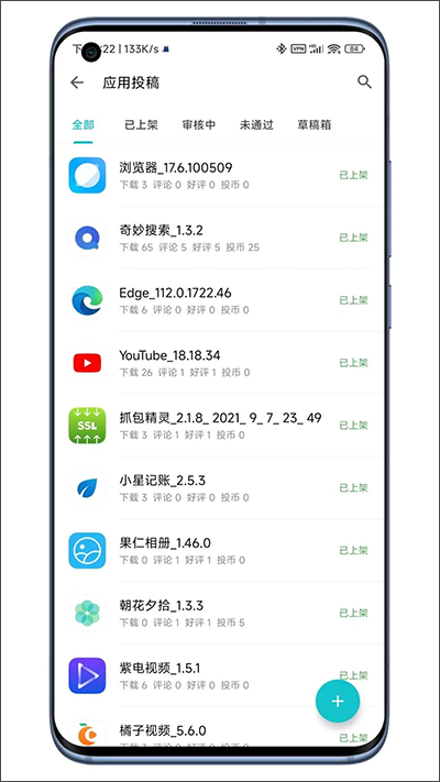 奇妙应用正版
