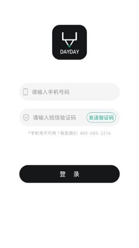 DayDay日记app v25.06.17