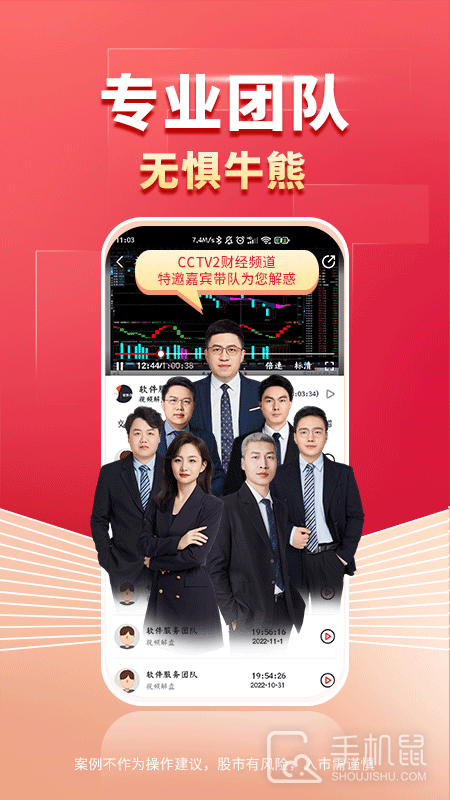 财源滚滚 v6.1.13