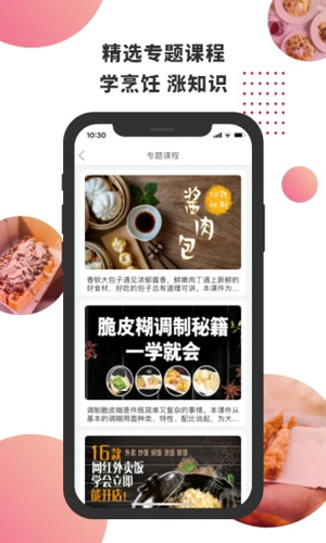 东方美食图片1