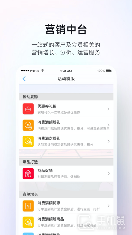 二维火掌柜 v7.0.50