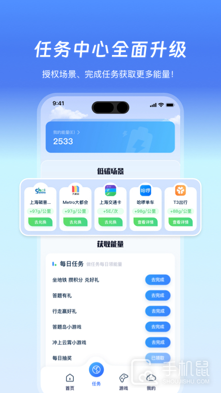 沪碳行 v2.0.03