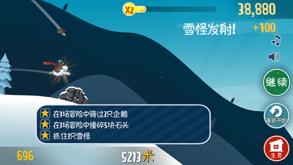 滑雪大冒险官方正版